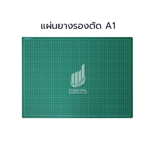 แผ่นยางรองตัด A1